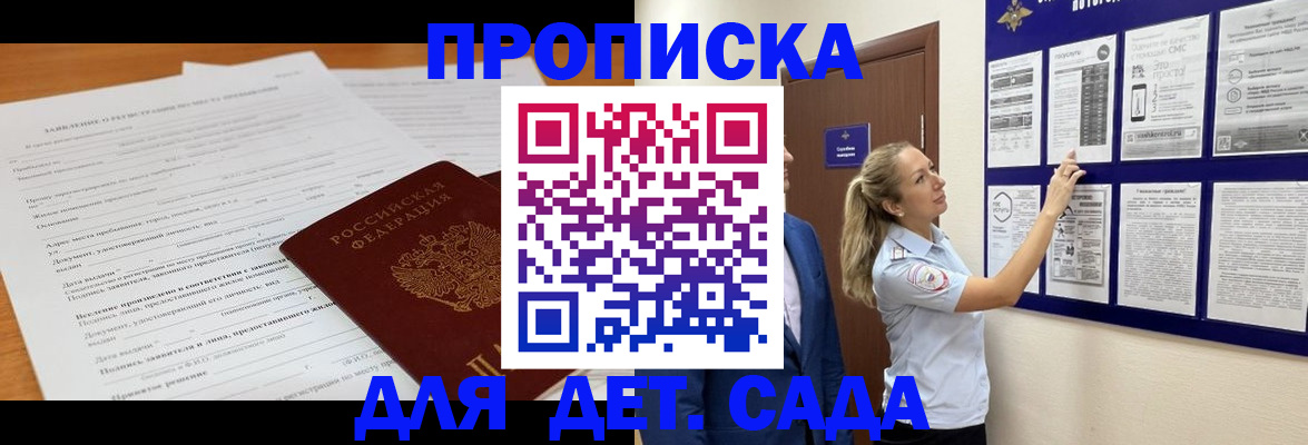 прописка для кредита в Грязях