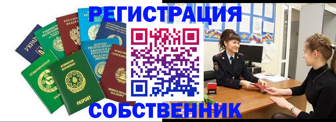 где прописаться в Грязях