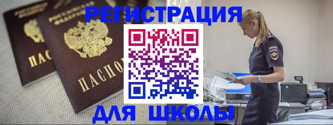 временная регистрация адрес в Грязях