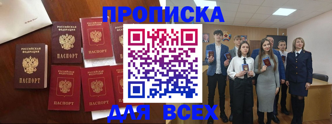 миграционный учет в Грязях