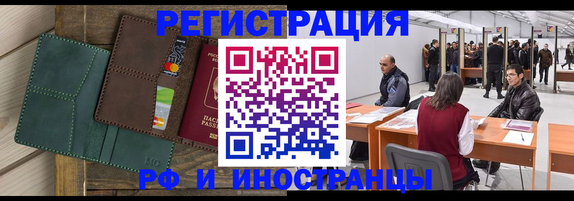 прописка гарантия в Грязях